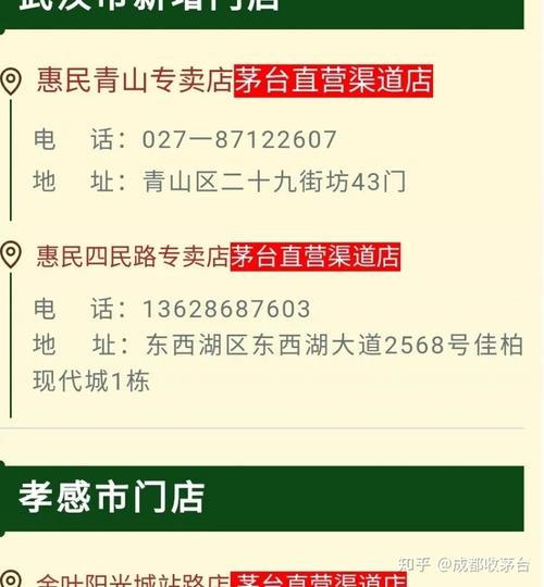 撸茅台1499之烟草公司