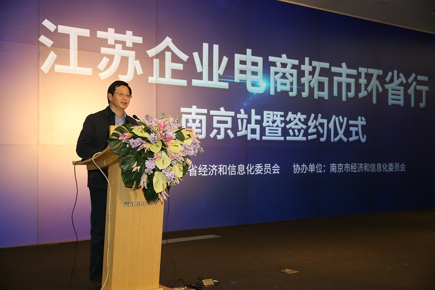江苏省工业和信息化厅 图片新闻 2015年江苏企业电商拓市环省行活动圆满落幕